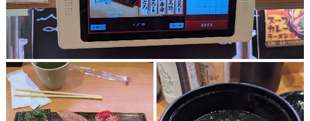 スシロー 天童店