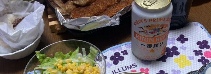 宮島精肉店