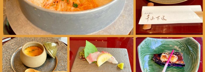 九州創作 千山万水 -senzanbansui-