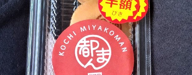 レストパークいの