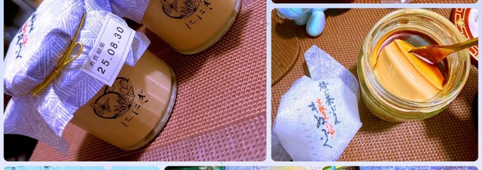 和菓子屋 祇園ににぎ  ジェイアール名古屋タカシマヤ