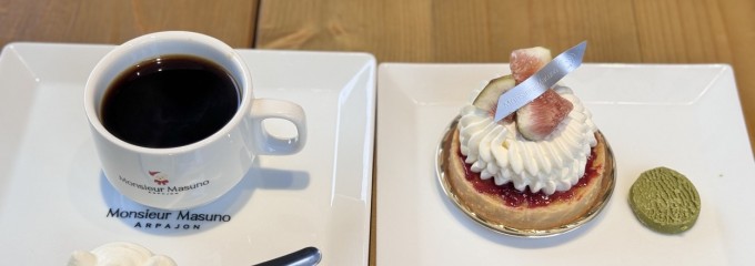 ムッシュ マスノ アルパジョン 名取箱塚