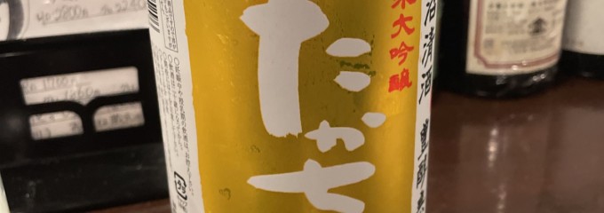 かんだ光壽