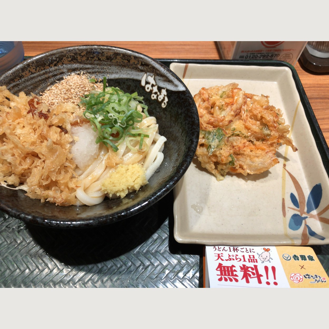はなまる うどん 新宿 東口 モア 街 店