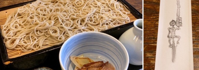 そば処 関やど
