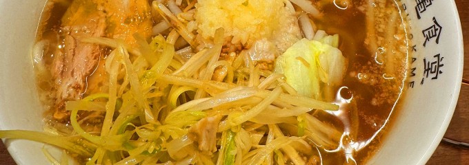 鶴亀食堂