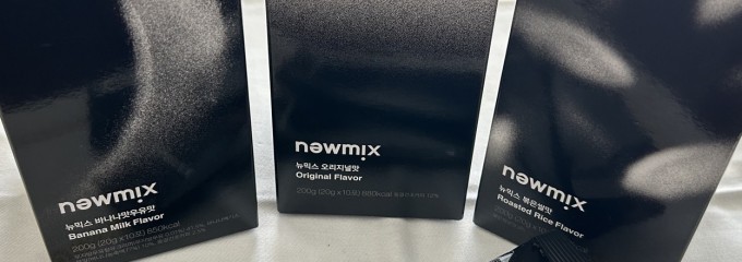 뉴믹스커피 (New Mix coffee)