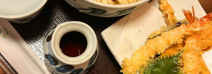 手打うどん 麦の恵