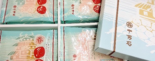 十万石 行田本店