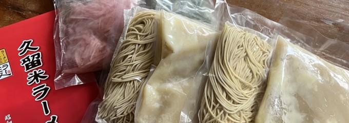 三福ラーメン