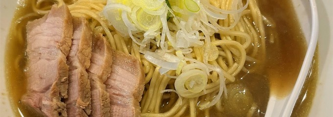 自家製麺 伊藤