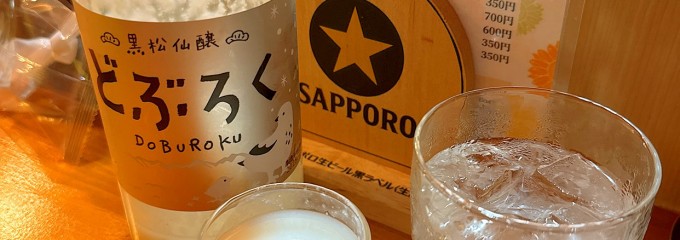 居酒屋ひな