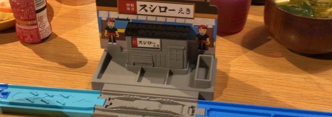 スシロー本社