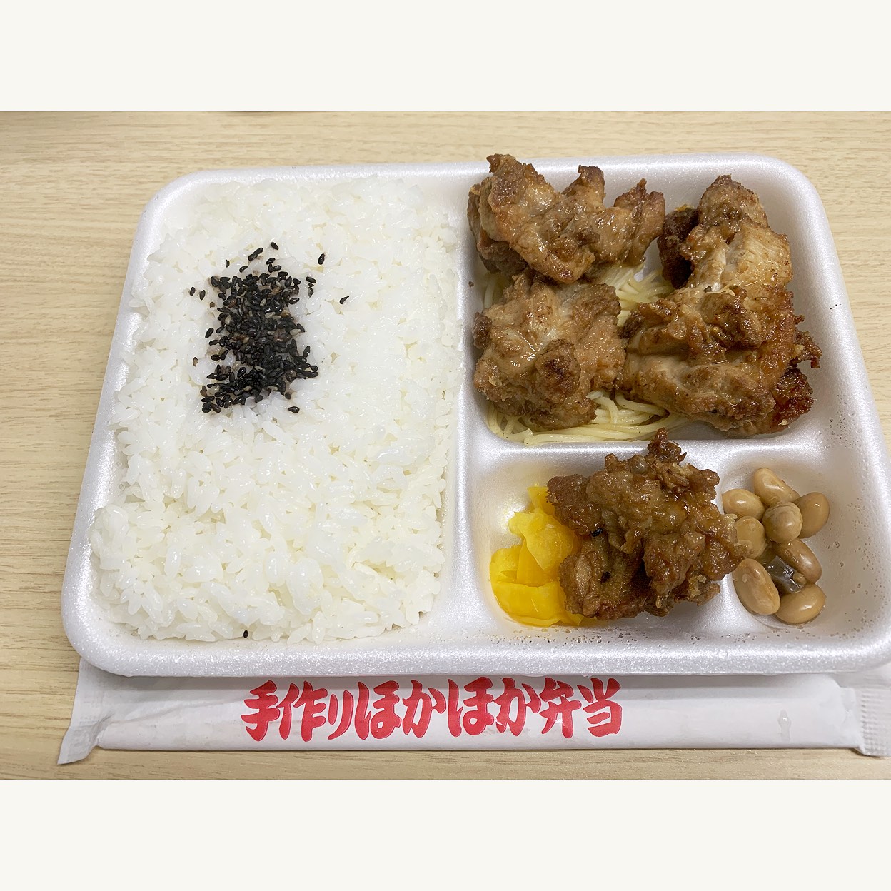 ほかほか弁当北鎌倉店 弁当・おにぎり 