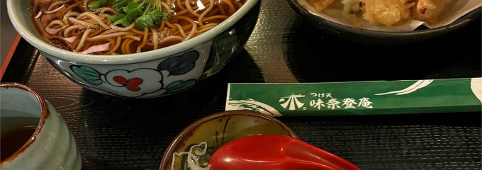 味奈登庵 都筑佐江戸店