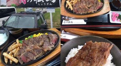 肉の松山 焼肉 ホルモン