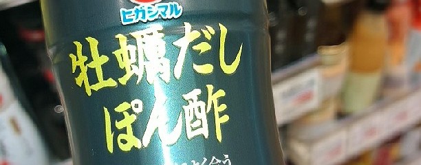 成城石井 深川ギャザリア店