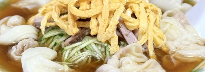 わんたんや