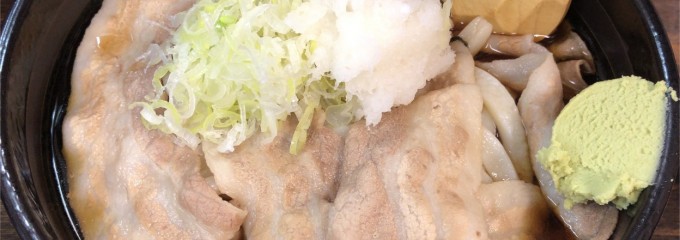 本手打うどん　まる久