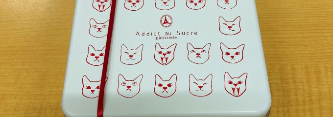 アディクト オ シュクル