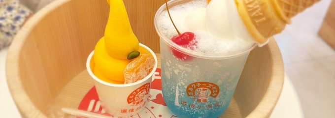 道後ミルクチーズケエキ