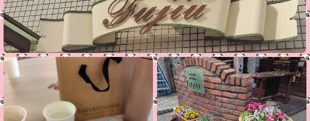 パティスリー・ドゥ・シェフ・フジウ