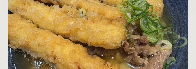 かかしうどん 小倉南店
