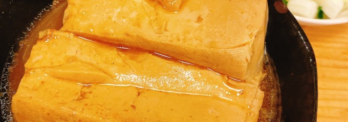 浦野屋やきとん てるてるひばりヶ丘北口店