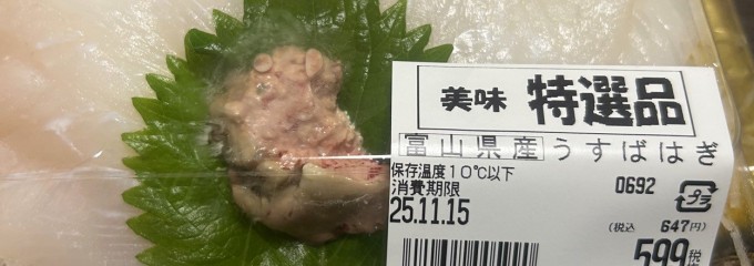 スーパーなかや 戸塚店