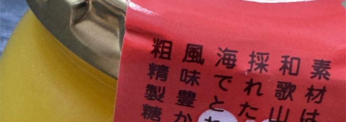 和歌山 有田の伊藤農園