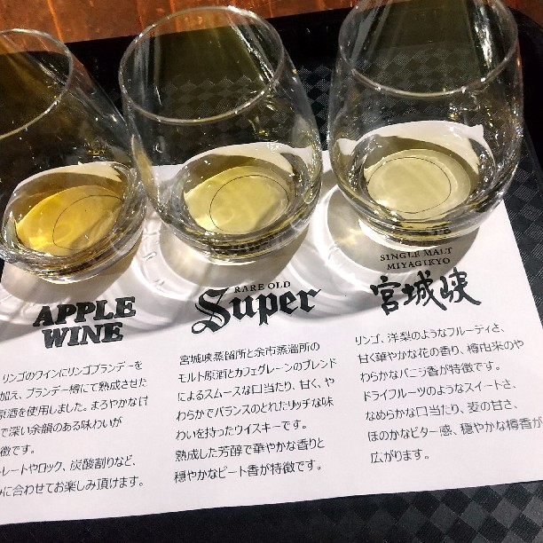 ニッカウヰスキー仙台工場 宮城峡蒸留所(青葉区/その他グルメ