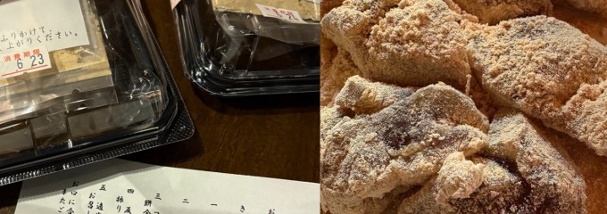 生わらび餅専門店 ほっぺ