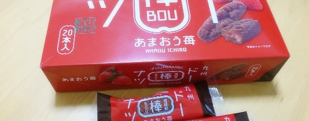 かどの駄菓子屋フジバンビ 四方寄総本店