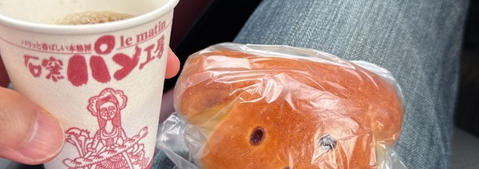 石窯パン工房 le matin おゆみ野店