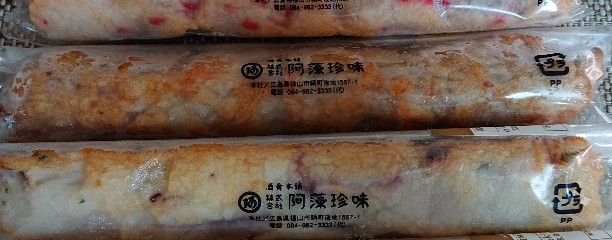 阿藻珍味 ekie広島店