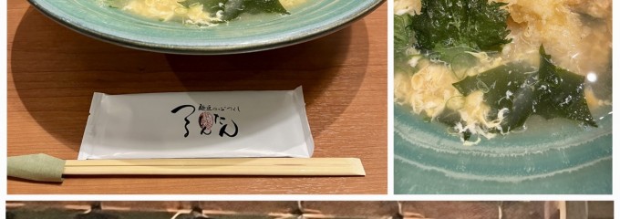 あげたち 匠の細麺 つるとんたん