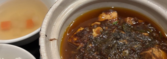 中国料理 招禄