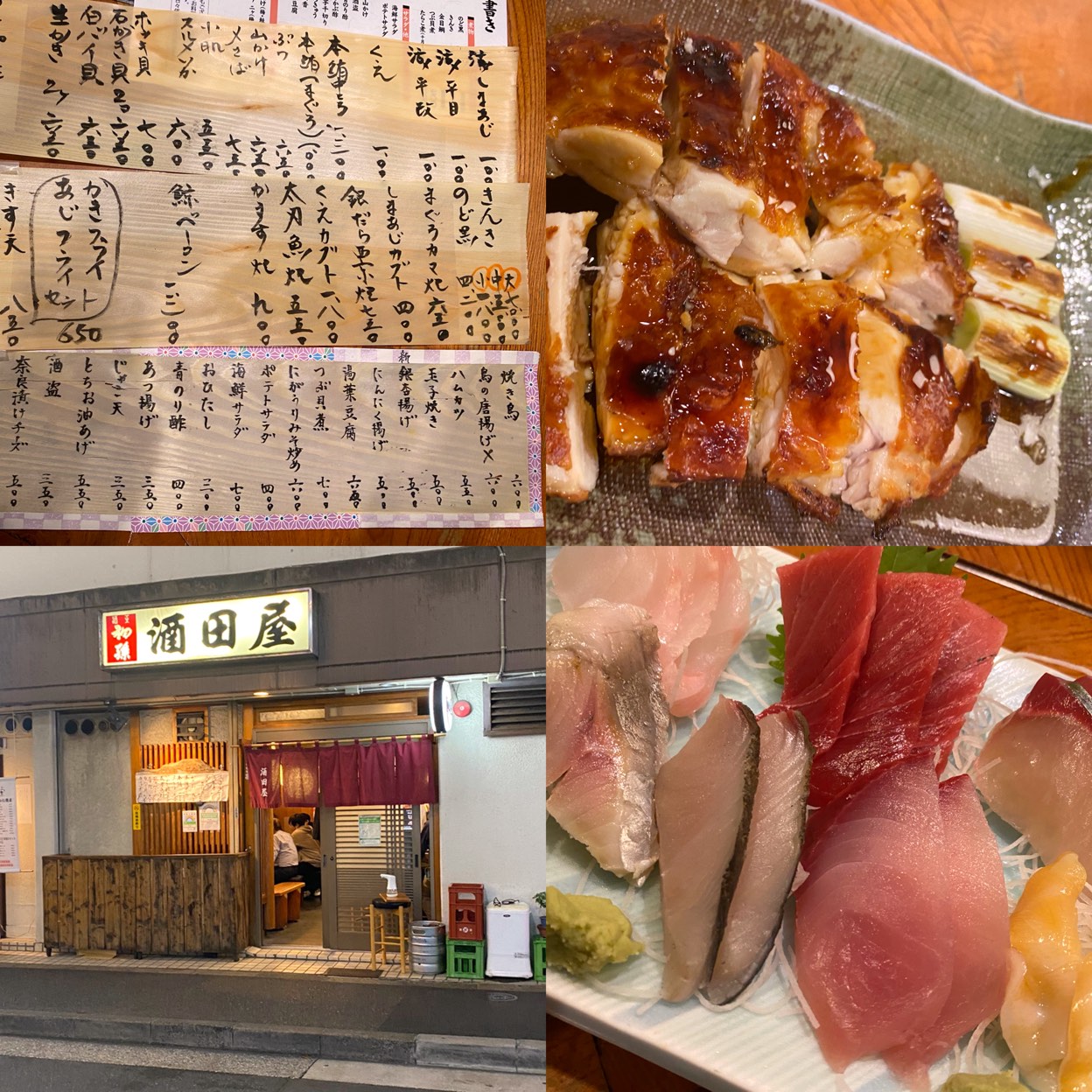 五反田の老舗酒場「酒田屋」の真相｜名物刺身と閉店噂の現在を徹底検証