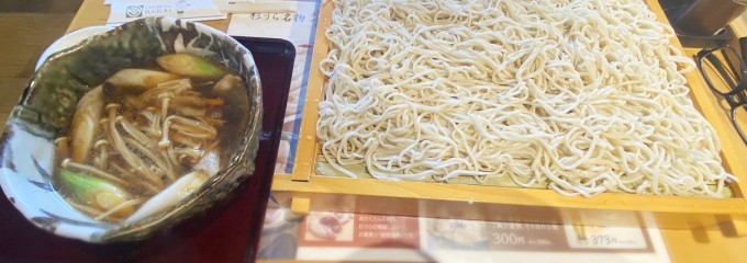 お蕎麦や 杉うら