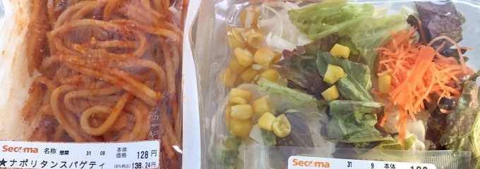 セイコーマート稚内駅前