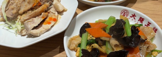 大阪王将 荏原中延店