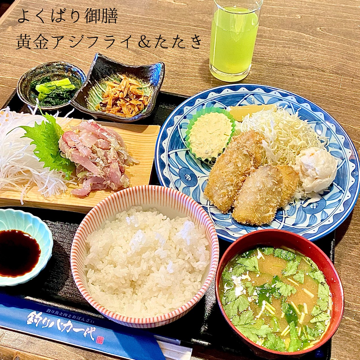 釣り バカ 一代