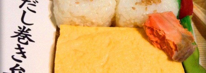 米屋のおにぎり屋 菊太屋米穀店 スバコ・ジェイアール京都伊勢丹