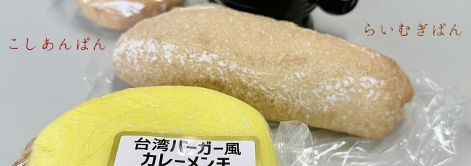 ウエルシア瀬谷三ツ境店