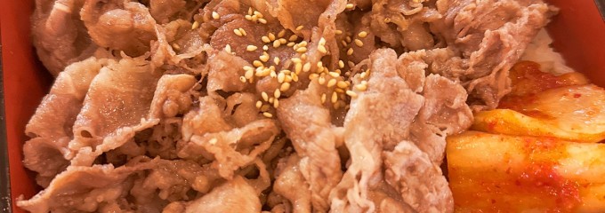 焼肉重・ビビンバ重 叙々苑Kitchin