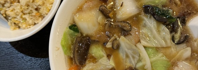 中華料理 佳華園