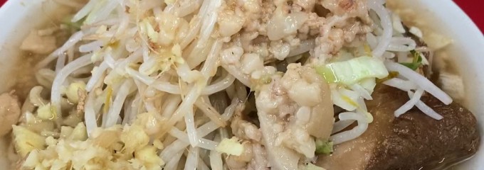 ラーメン二郎 大宮公園駅前店