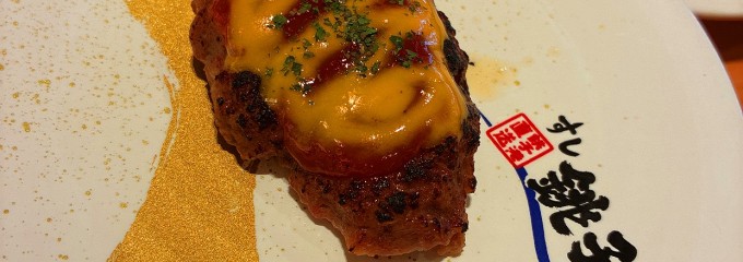 すし銚子丸 大井店