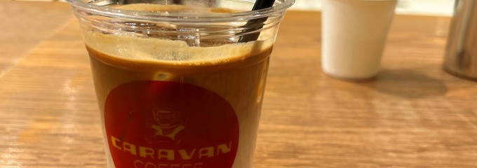 キャラバンコーヒー船堀店
