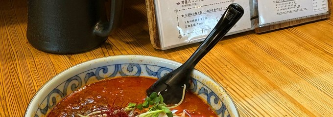 老坊坦々麺